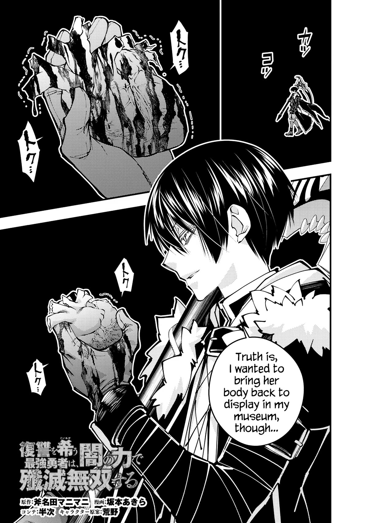 The Hero Who Seeks Revenge Shall Exterminate with Darkness, Chapter 84 image 01